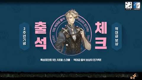 TOS Rebuild : Chronomancer / Elementalist / Onmyoji (Dungeon 330)