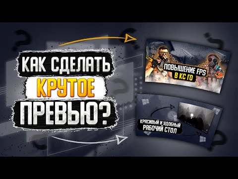 КАК СДЕЛАТЬ КРАСИВОЕ