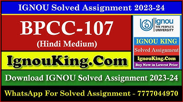 BPCC 107 (Hindi Medium) IGNOU Solved Assignment 2023-24 (Exam Session : June 2024, Dec 2024)