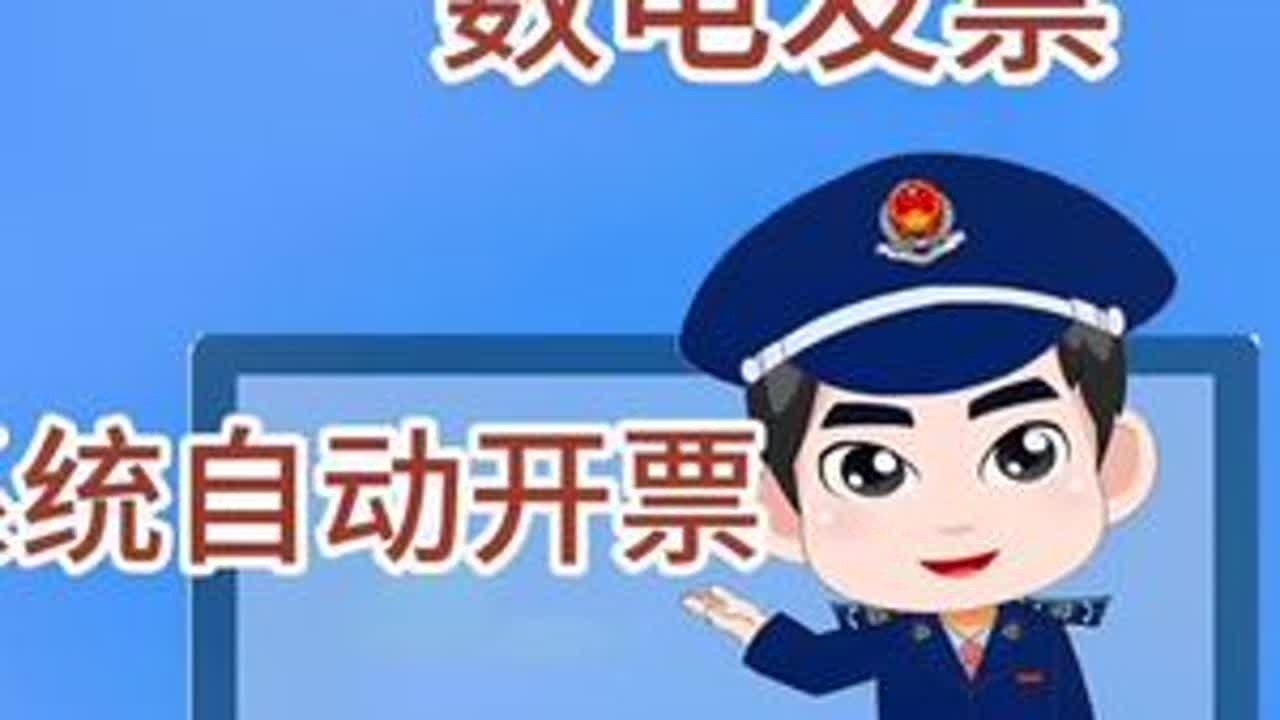 电商平台如何实现自动开票和自动回传#网店#电商 #自动开票 #淘工厂 #抖店 #天猫