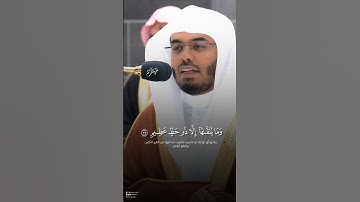 "سر الحظ العظيم.. رسالة من القرآن للصابرين"#ياسر_الدوسري #في_مثل_هذا_اليوم #غريد_الحرم #قرآن #تلاوة