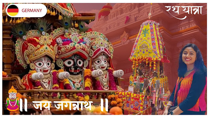 जर्मनी में रथ यात्रा 🇩🇪 | घर से दूर जगन्नाथ महोत्सव मनाना | जय जगन्नाथ