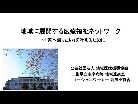 第3回 シン・若手病院総合診療医カンファレンス 2/3