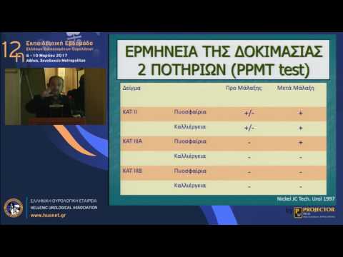 Σύνδρομο χρόνιου πυελικού άλγους • Κ. Λιβαδάς