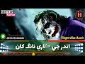 اوو مولاء بچائي منافقن کان.....!