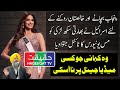Indian Sikh Kaur Harnaaz Sandhu Wins the Title of Miss Universe 2021