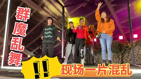西瓜狂欢夜美女加DJ，巧克力和小薇在会场跳嗨了，时间简直不够用 - 天天要闻