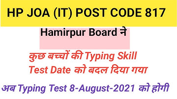 HP JOA(IT) 817-TYPING SKILL TEST SCHEDULE CHANGE