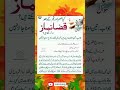 قضا نمازیں        