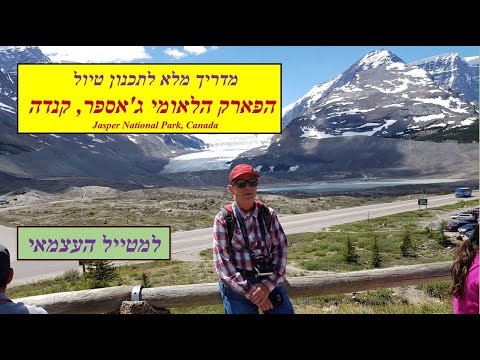 וִידֵאוֹ: אוגוסט בקנדה: מדריך מזג אוויר ואירועים