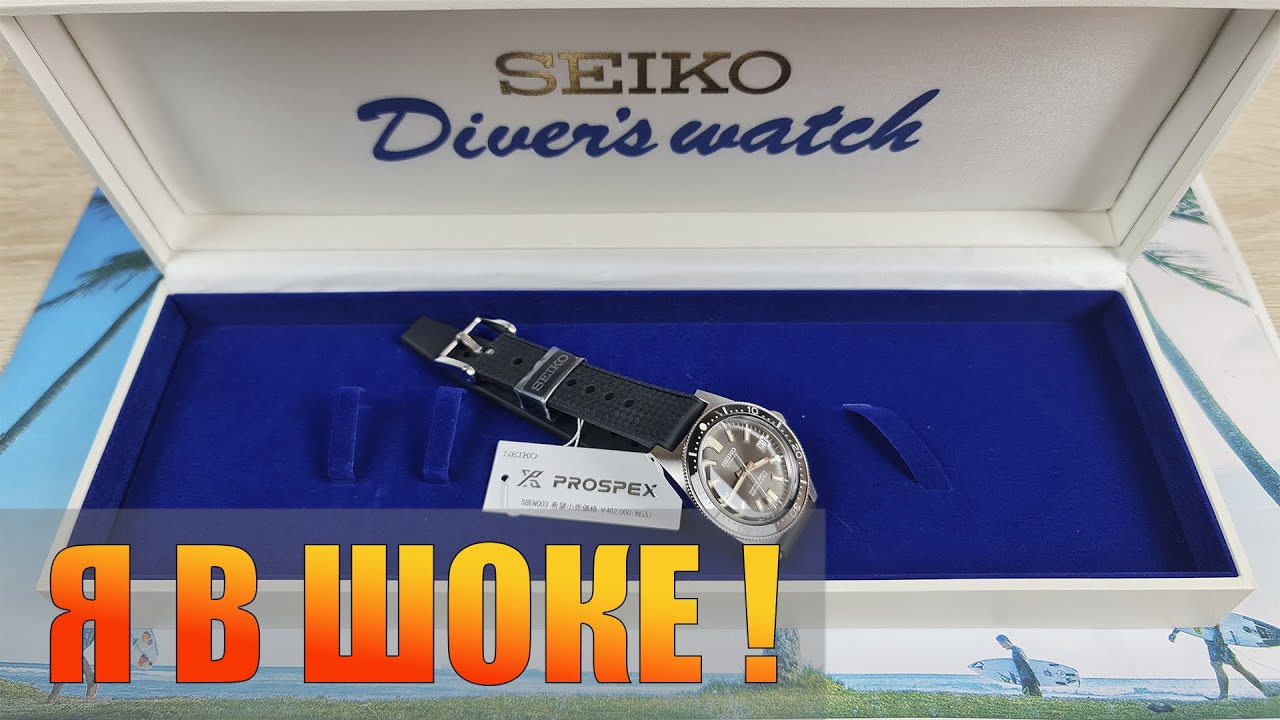 Обзор Seiko SBEN003 / коллекционный выпуск, год 2023