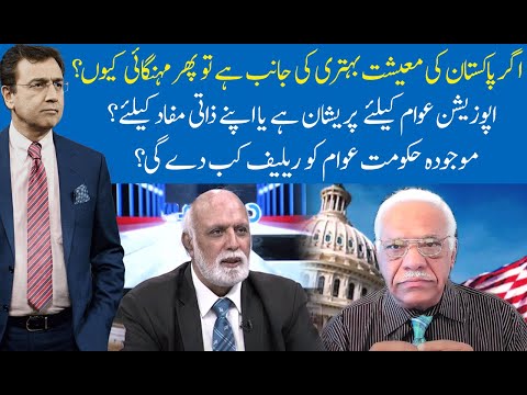 Hard Talk Pakistan with Dr Moeed Pirzada | 08 October 2020 | Haroon ur Rasheed | 92NewsHD
