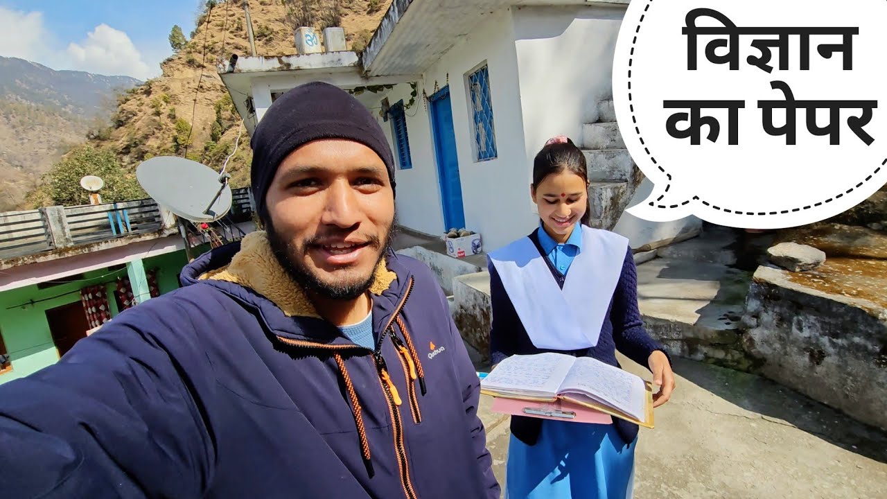 बता दिया कि पेपर में क्या आएगा || Pahadi Lifestyle Vlog || Pahadi Biker ...