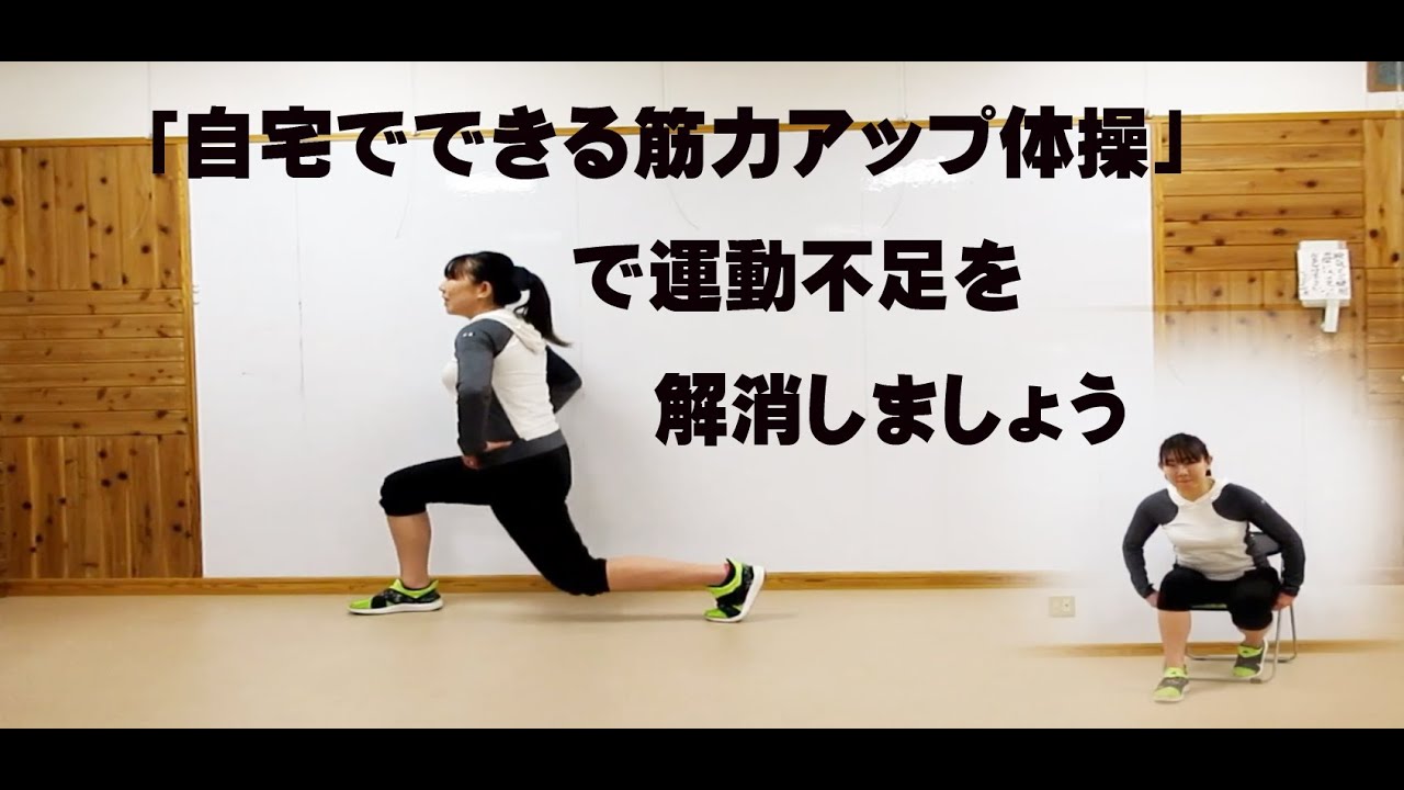 自宅でできる筋力アップ体操 で運動不足を解消しましょう 大船渡市ホームページ 自宅でできる筋力アップ体操 で運動不足を解消しましょう 大船渡市ホームページ