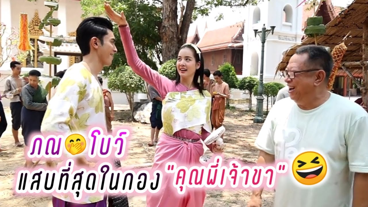 ภณ🤭โบว์ แสบที่สุดในกอง 