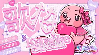 【 #歌枠 #shorts 】日曜日はかわちー赤ちゃんフラミンゴが歌うよ🦩【 Singing Stream / VTuber / めまいパレード / 桃野トリ 】