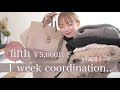 【1週間コーデ】fifthの5,000円以下のお洋服でモテコーデを組んでみた♡♡