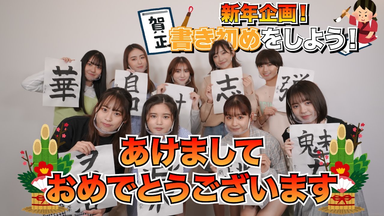 はるちやん❤︎コメントください！ページ New Year's Project] Happy New Year! Let's announce our goals for