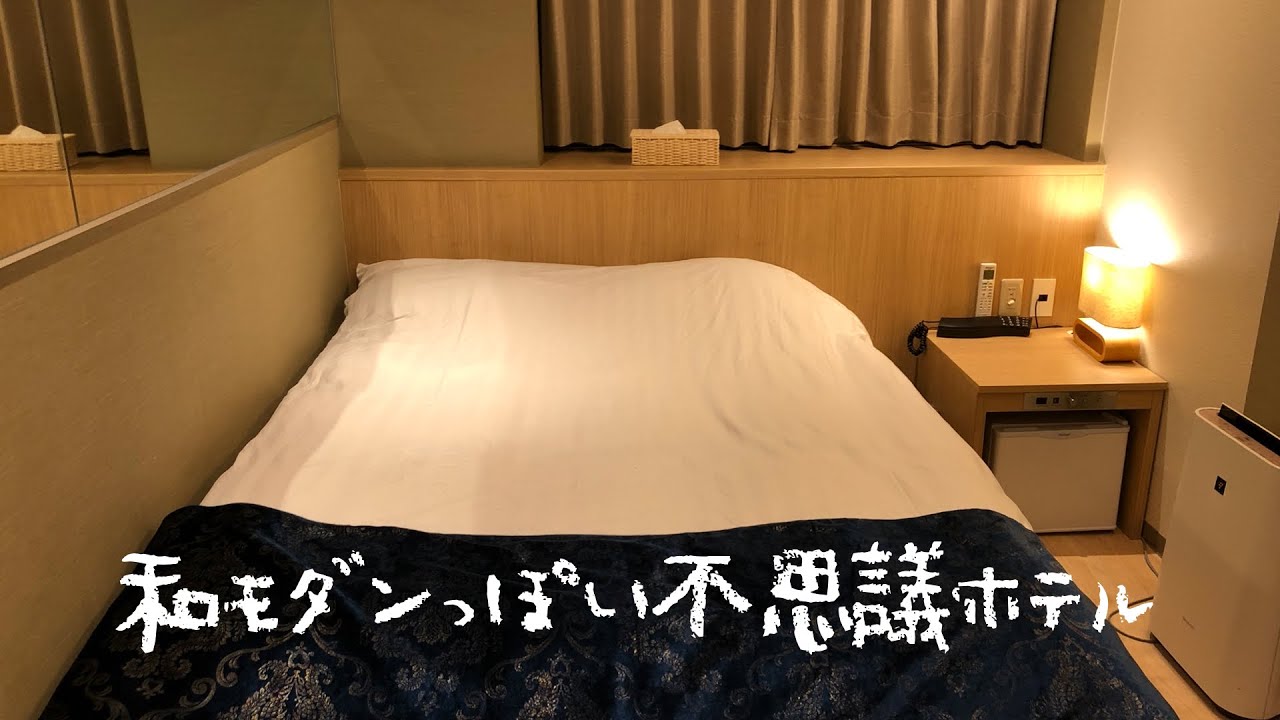 ＜宿泊レポート＞「HOTEL KOYAMA SHINJUKU（ホテル小山）」『5000円縛り』