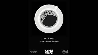 LEITU｜随想 #治愈世界治愈你 #极简主义 #放松解压 #黑白 #随想