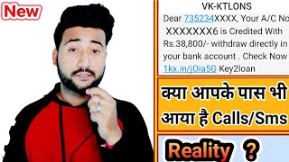 Dear Your Account is Credited with Rs 38,800 withdraw directly in your bank message | key2loan sms screenshot 2