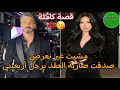زواج إجباري بنت الحي الشعبي ورجل الأعمال تزوجت من رجل أربعيني أحبني من أول نضرة وتزوجني زواج إجباري بنت الحي الشعبي ورجل الأعمال تزوجت من رجل أربعيني أحبني من أول نضرة وتزوجني