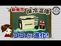新型 保冷温庫 HIKOKI UL18DBA 2023年