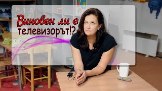 Защо децата са агресивни? Кои са причините?