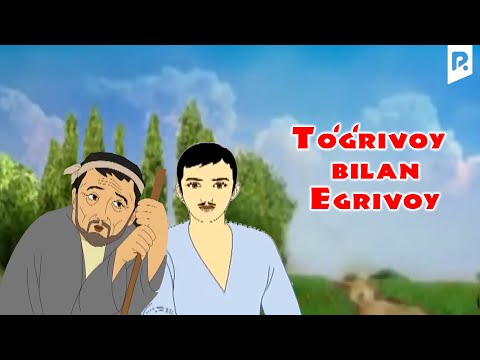 To&rsquo;grivoy bilan Egrivoy (multfilm) | Тугривой билан Эгривой (мультфильм) #UydaQoling