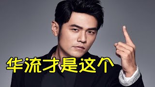 周杰伦新歌成全球销冠，打败霉霉和韩流，原来华流才是顶流！