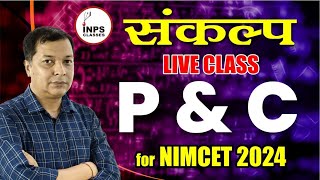 Permutation & Combination Most Important Problems for NIMCET 2024 | Sankalp Batch | INPS Classes