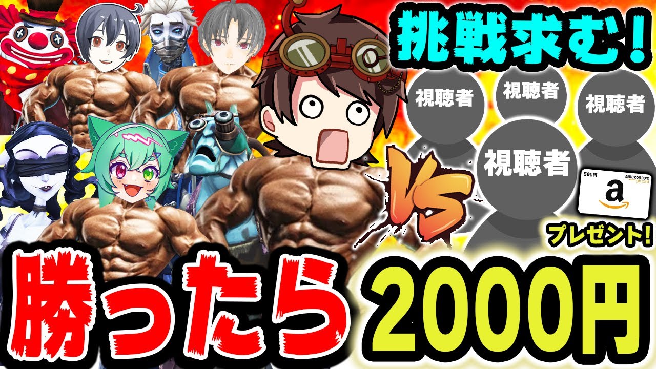 Dちゃんバルクを倒せ！勝利で合計２０００円の賞金をプレゼント！挑戦求む！！！！！【第五人格】【IdentityV】