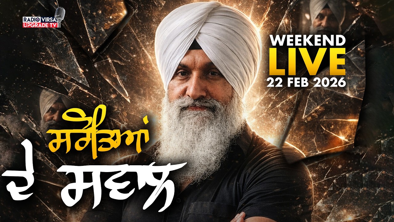 🔥LIVE NOW🔥 Radio Virsa Upgrade TV | 22 Feb 2026