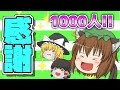 【ゆっくり茶番】チャンネル登録者様1000人記念！感謝とあいさつ！【ぷっちょ】