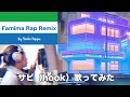 Famima Rap Remix (By Shoko Peppa)