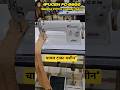FUCEN FC8800 Saddle stitch/चावल टाका मशीन Sewing Machine #shortfeed #viralshorts