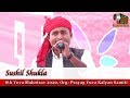 Sushil shukla 6th yuva mahotsav 2020  prayag yuva kalyan samiti mushaira media