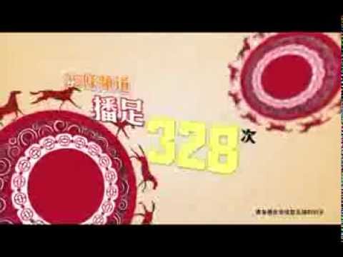 nowTV 2014 馬年 恭喜發財 電視廣告套餐 (Version 2)
