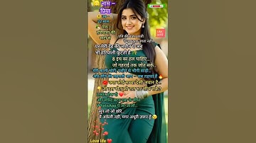 Thumbnail of Love life 🔥💞 success motivational video #music #love #bollywoodsongs #song #motivation