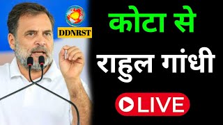 DDNRST Rahul Gandhi live: Rahul Gandhi visit kota | Rahul Gandhi speech