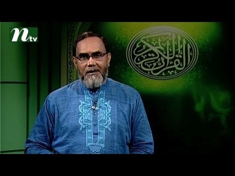 Apnar Jiggasa | Episode 1858 | Islamic Talk Show - Religious Problems and Solutions Apnar Jiggasa | Episode 1858 | Islamic Talk Show - Religious Problems and Solutions