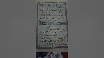 حسنات القرآن الكريم كل يوم خمس آيات بإذن الله حفظ سوره النازعات جزء ٣٠