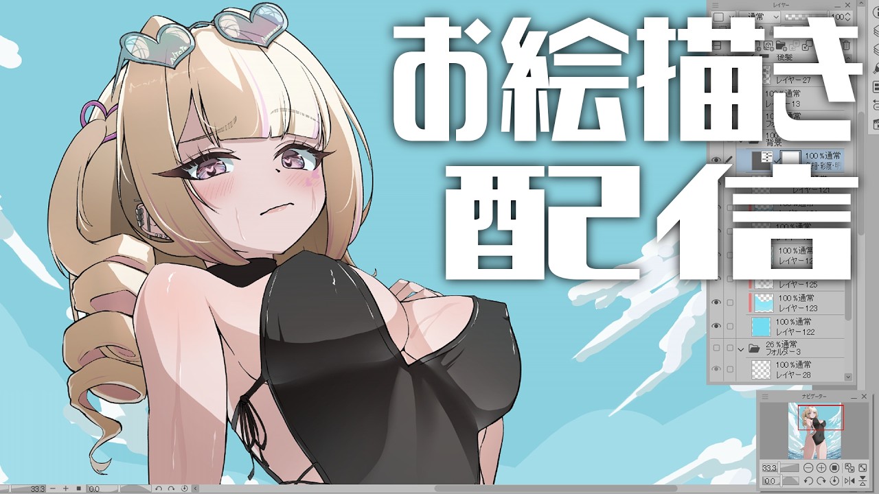 ドスケベお絵描き配信 #11