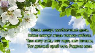 Меня влекут заоблачные дали. _гр. Голгофа. Альбом mp3 Твой шанс_