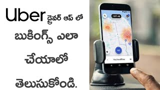 New Uber driver training app Telugu Video 2021 #Uber #uberdriver #uberhyderabad #uberapp