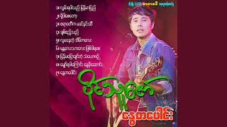 Chit Eae Thal