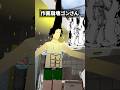 作画崩壊にもほどがある　#shorts #vrchat