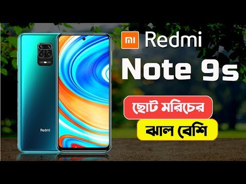 Redmi note 9s bangla review  Redmi note 9s price in bangladesh  AFR Technology