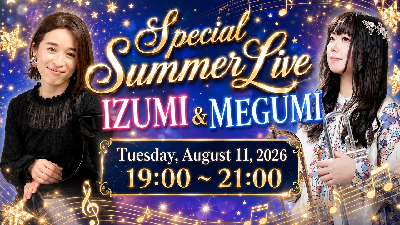 めぐちんのおしゃべリサイタル#15】Special Summer Live feat.IZUMI