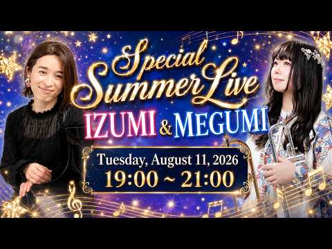 めぐちんのおしゃべリサイタル#15】Special Summer Live feat.IZUMI